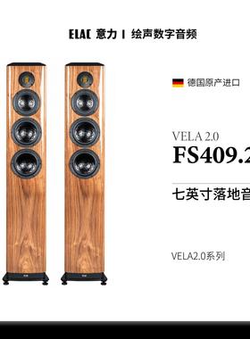 德国ELAC/意力 FS409.2落地Hi-End音箱原产进口高保真发烧音响409