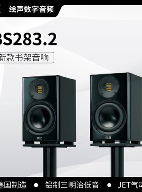 德国ELAC/意力BS 283.2音响SOLANO高保真发烧HiFi无源书架音箱283