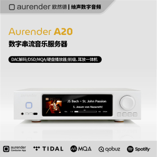 aurender 器耳放DSD 欧然德A20发烧HiFi数播串流音乐播放器MQA解码