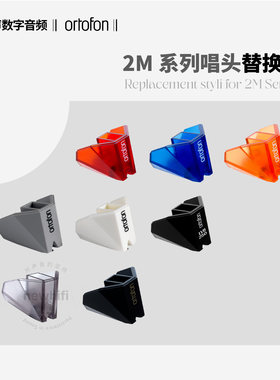 高度风2M专用替换针红蓝铜黑白灰