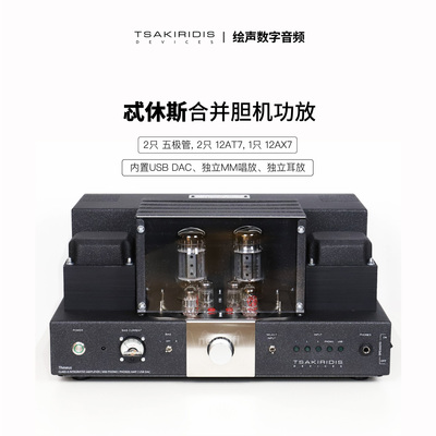 希腊神曲旗舰电子管合并功放