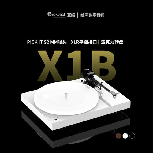 宝碟黑胶唱机欧洲唱机发烧HiFi