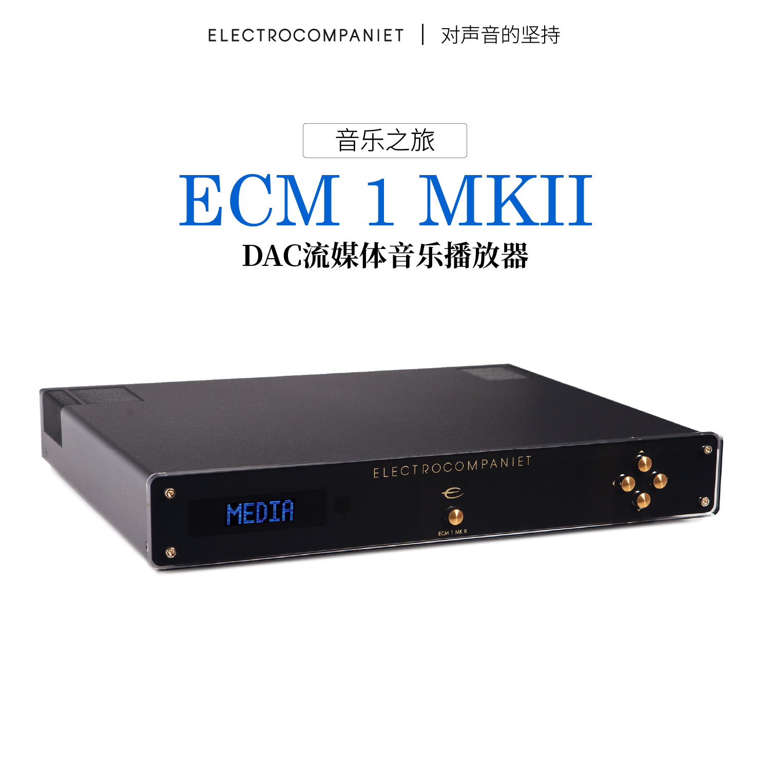 网络无线串流音乐播放器流媒体