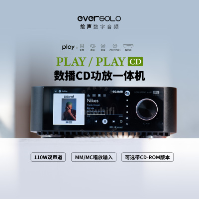 艾索洛PlayCD功放解码播放一体机
