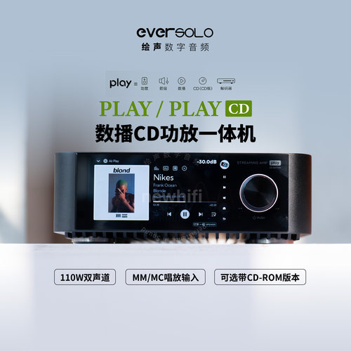 艾索洛PlayCD功放解码播放一体机