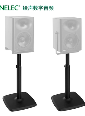Genelec真力8351 8361专用S360-415B落地支架8260-450B音箱托板
