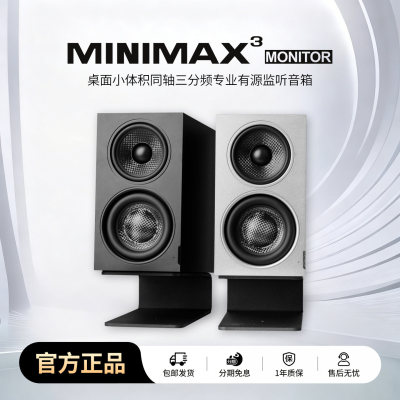 专业监听音箱三分频有源同轴音响
