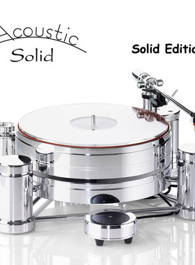 德国实丽Acoustic Solid Edition高端发烧黑胶唱片机LP唱盘hifi