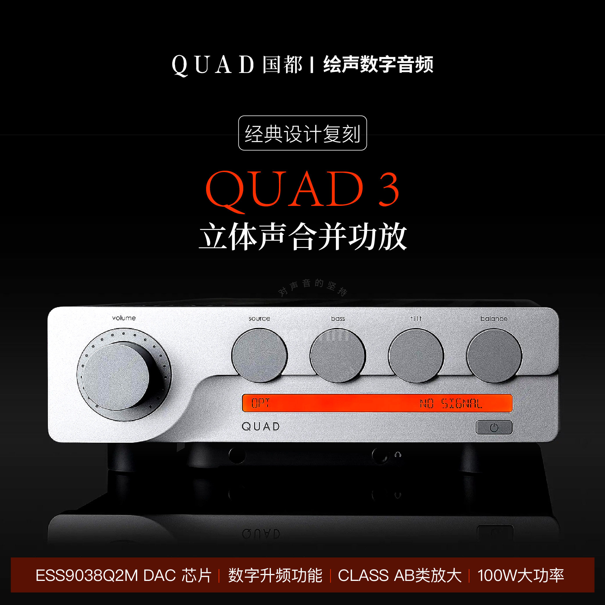 英国国都QUAD 3合并功放功率放大前级蓝牙唱机HIFI家用解码MQA