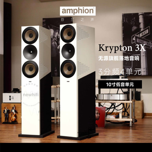 芬兰之声K3落地音响HIFI