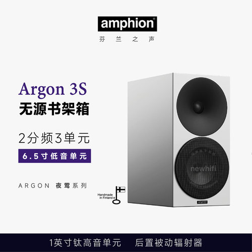 芬兰进口6.5寸环绕书架箱
