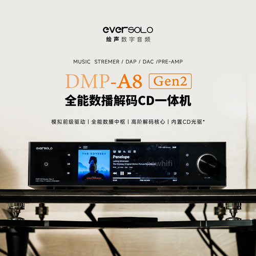 艾索洛A8二代数播流媒体前级解码