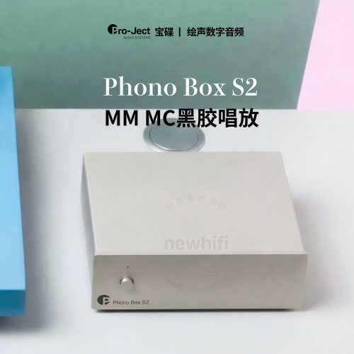 宝碟黑胶唱放双单声道
