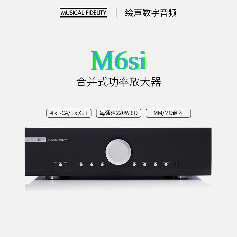 Muscal Fidelify音乐传真M6si合并级功放HiFi大功率功放发烧