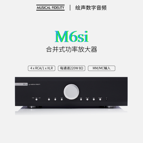 音乐传真合并式功放立体声hifi