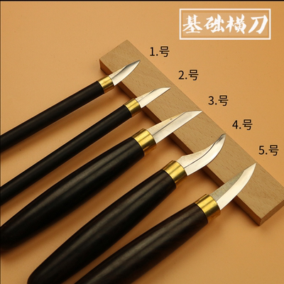 挖勺削刀 木工横手刀 高质量 做手柄果树嫁接 硬木斜刃手刀刻纸