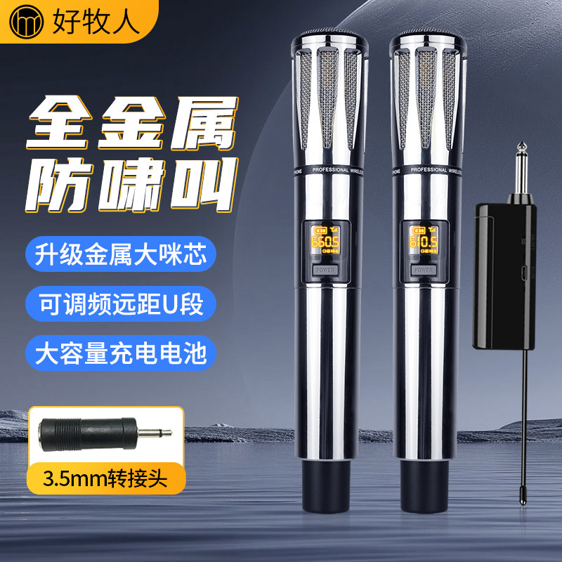 家用家庭ktv连音响户外唱歌直播K歌金属无线麦克风一拖二无线话筒