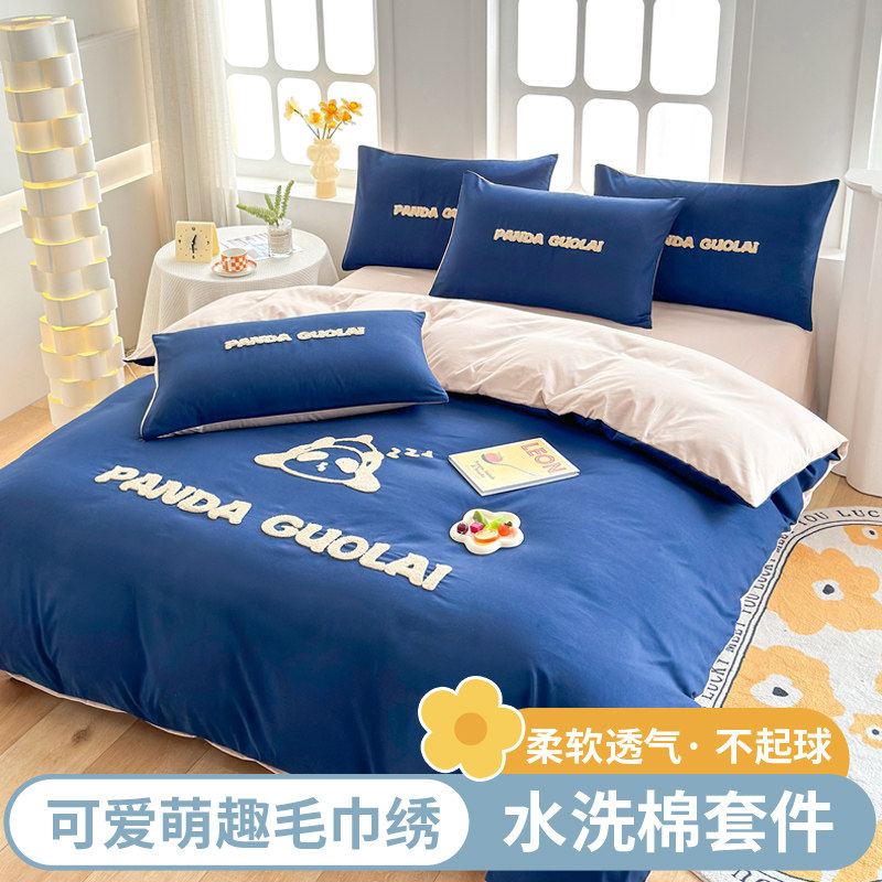 可爱熊猫水洗棉四件套非纯棉全棉被套床笠单人学生宿舍床单三件套