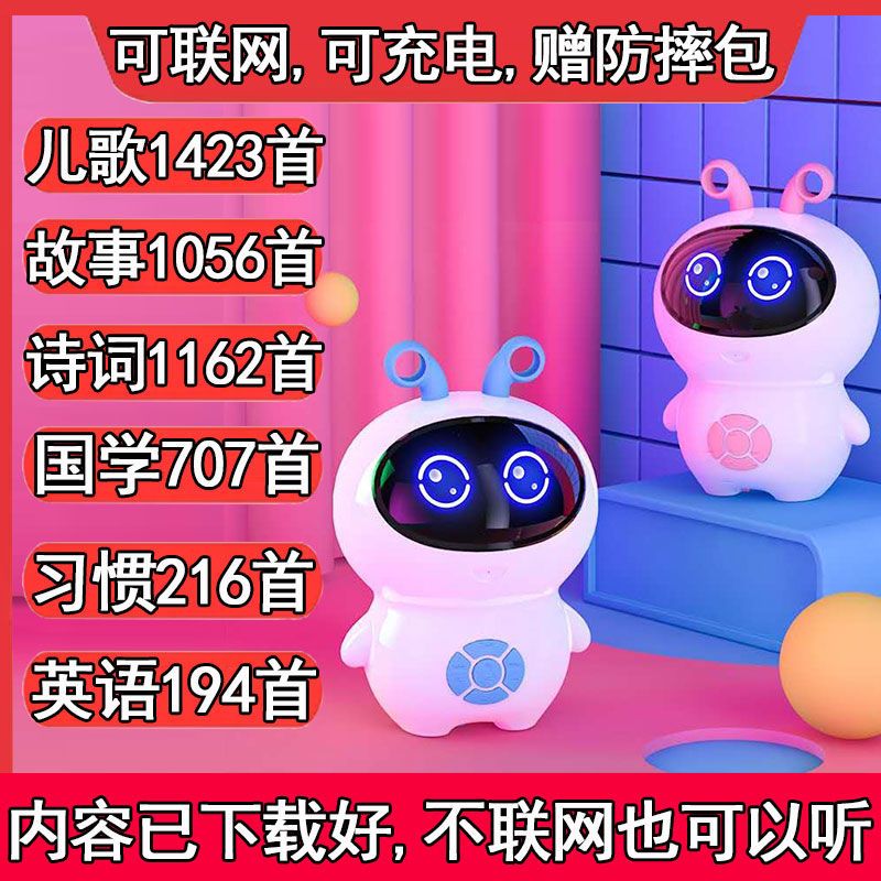 儿童早教机宝宝多功能玩具播放器音乐益智能故事机小白器人学习机