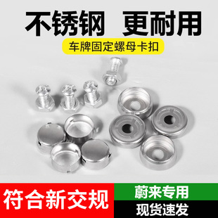 111111111111 111适用于蔚来11111111