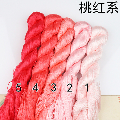 很好梳!!!粉色免劈无捻蚕丝线非遗绒花专用手工线100%蚕丝线400米