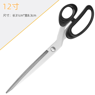 绒花绒排剪刀diy工具长刃加长办公剪纸剪布裁缝修绒大羊毛剪龙花