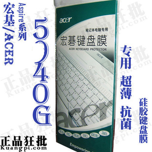 正品 宏基acer 原装 5740G键盘膜 专用笔记本键盘保护膜 Aspire