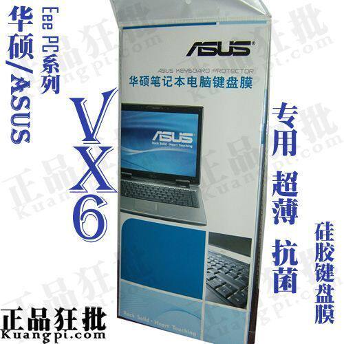 华硕ASUS EeePc VX6键盘膜 原装正品专用笔记本键盘保护膜
