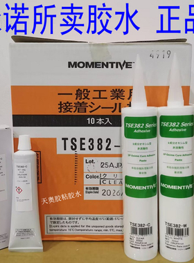日本防水硅胶TSE382-W白胶胶水，TSE382-C/B透明迈图玻璃中性密封
