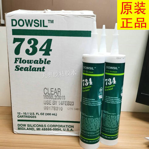 美国734胶水/硅胶/高温玻璃胶，道康宁734-300ML密封胶电子固定胶