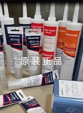 迈图密封胶水TSE3281-G/XE13-B3208/RTV577/3360/3380/XE14-A0425
