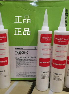 迈图TN3005-C胶水TN3085/TN3305/TSE3925-C-W/TN3705//ECS0601-B
