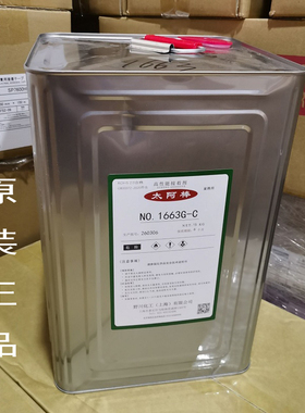 太阿棒1663G黄胶胶水，喇叭扬声器电子固定1663G-C音圈音膜中心胶