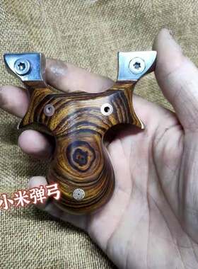 钛合金实木公牛夹皮掌心扁皮弹弓