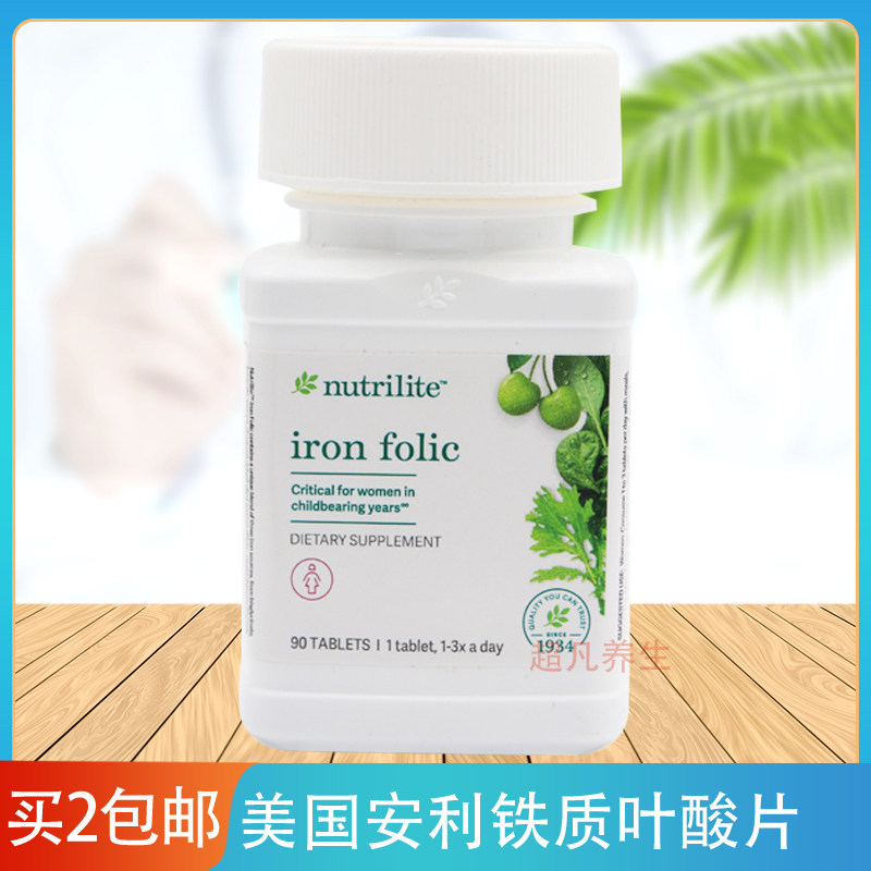 买2包邮美国安利纽崔莱铁质叶酸片 亚铁片备孕前孕产妇90粒,保健食品/膳食营养补充食品,叶酸,淘宝优惠券,粉丝福利购,淘宝优惠卷