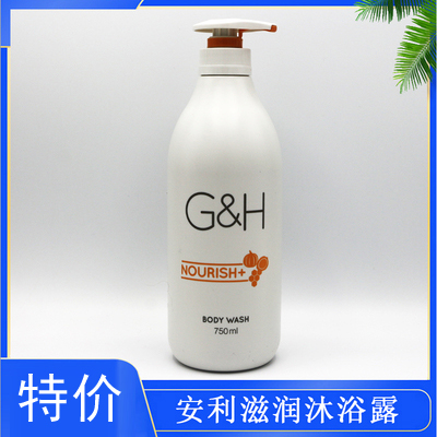 安利的身体乳大瓶（安利身体乳瓶子怎么打开）