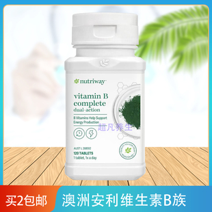 美国产澳洲销售安利天然维生素b族片复合VB多种维生素B120粒