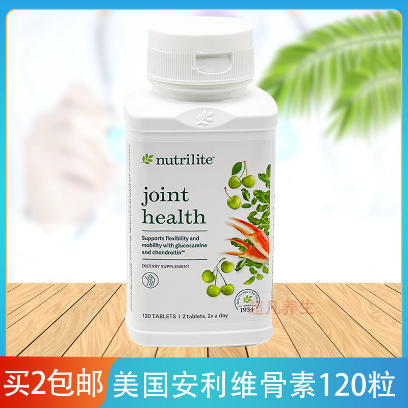 营养关节软骨素安利保护关节