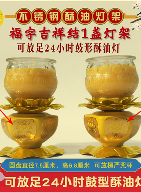 不锈钢酥油灯架净之光蜡烛台