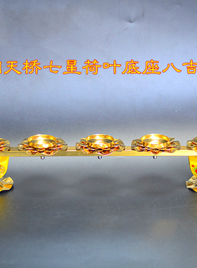 包邮不锈钢天桥七星七盏八吉祥酥油灯架灯座黄色藏传供灯净土之光