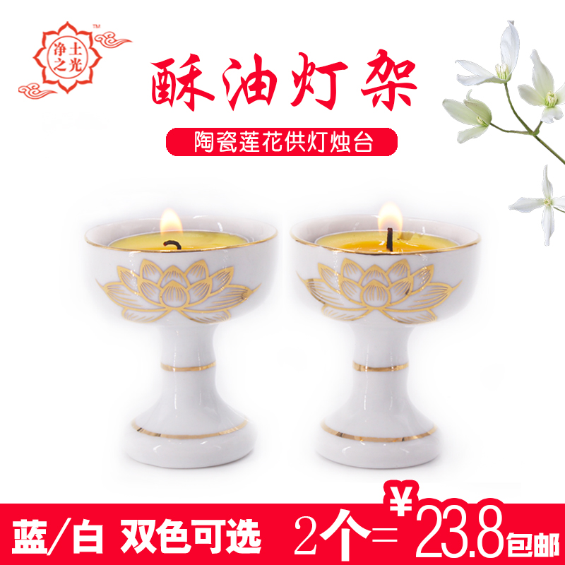 陶瓷七盏架子莲花供佛具酥油灯