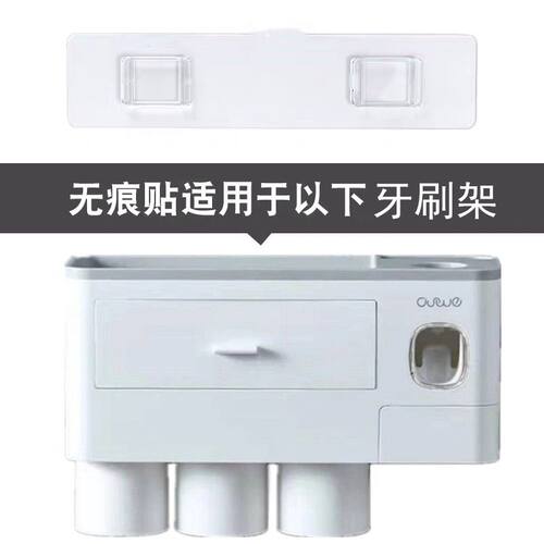 艾思维牙刷架置物架无痕贴配件 强力粘贴片壁挂式魔术贴卡扣