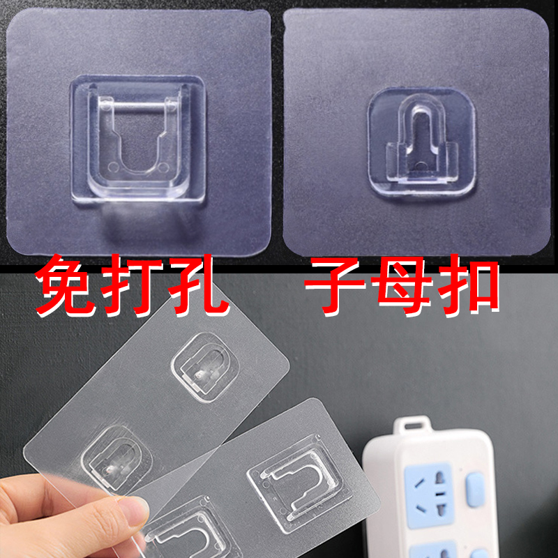 粘贴免打孔无痕子母卡扣壁挂移动