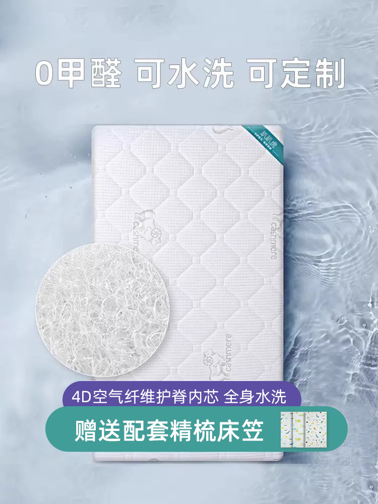 4d空气纤维婴儿床垫可水洗睡垫儿童幼儿园专用无甲醛拼接床床垫子