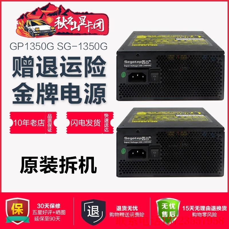 【议价】拆机额定500W 鑫谷1250W金牌全模组电脑主机【全新】 珠宝/钻石/翡翠/黄金 胸饰 原图主图