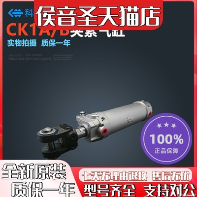 【议价】优质夹紧气缸CK1B/CK1A50*50/75/100/150-YSMC型【全新】