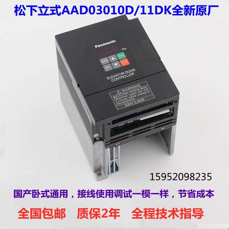 【议价】松下门机变频器aad03011dk松下变频器0.4kw aad0【全新】