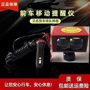 大货车排队跟车神器跟屁虫司机提醒车载用品塞车公路