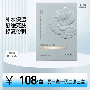 新升级极俏妠珂玻尿酸补水保湿面膜10贴装补水滋养修护收毛孔平衡