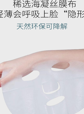 新升级极俏舒润紧致面膜贴亮肤补水提拉紧致收毛孔抗氧淡化皱细纹